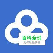 百度网盘文件分享被自动屏蔽怎么办