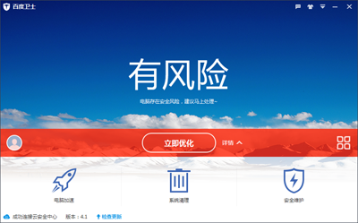 百度卫士7大功能亮点分享