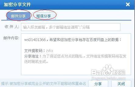 百度网盘怎么用?