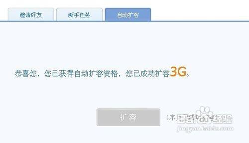百度网盘怎么用?