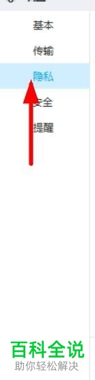 百度网盘怎么开启好友验证功能