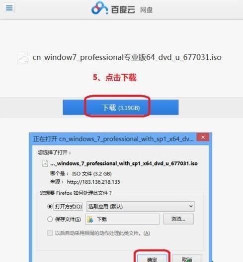 百度网盘不用云管家怎么下载?