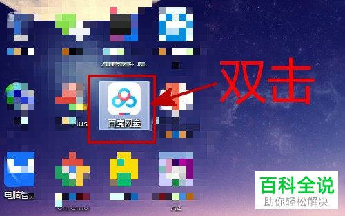 百度网盘中的并行下载数目如何设置