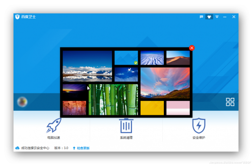 百度卫士3.0怎么样?百度卫士3.0使用体验与测评