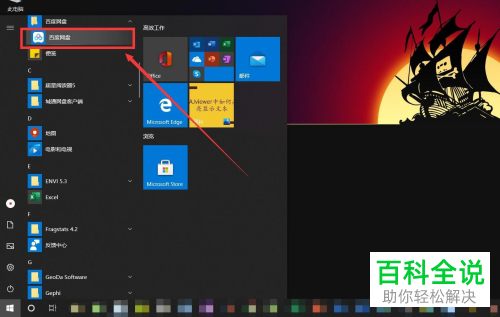 百度网盘软件怎么上传图片到文件夹