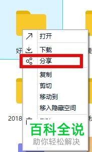 百度网盘中的分享链接失效了无法打开如何解决