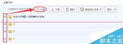 百度网盘在哪里设置提取码?