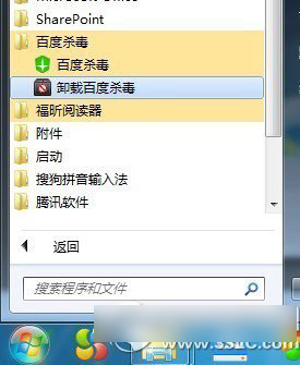 百度卫士怎么卸不掉?百度卫士2种卸载方法