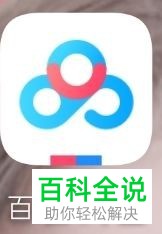 百度网盘中被净网的视频如何找到并清理