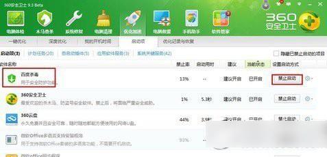 百度卫士怎么卸不掉?百度卫士2种卸载方法