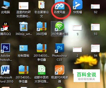 百度网盘不用会员如何解压压缩文件