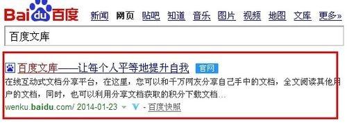 百度文库ppt文档怎么下载?