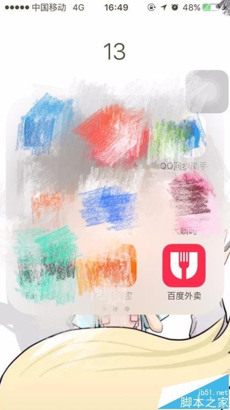 百度外卖app缓存该怎么一键清除?