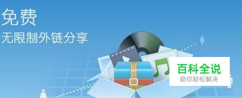 百度网盘离线下载什么意思、可以关机吗怎么使用