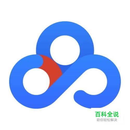 百度网盘提取码怎么用
