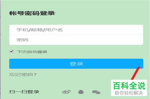 百度网盘的账号怎么注册
