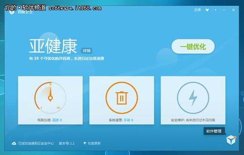 百度卫士1.1正式版评测