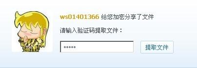 百度网盘怎么用?