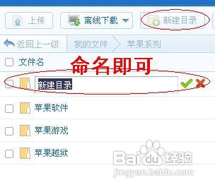 百度网盘怎么用?