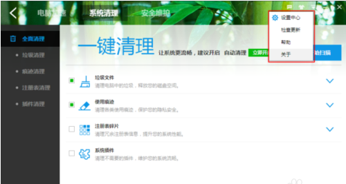 百度卫士抢票宝安装使用轻松抢到春运火车票