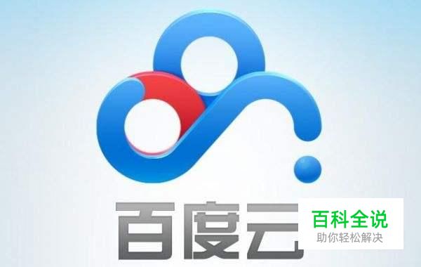 百度网盘压缩文件下载之前如何判断有没有加密码