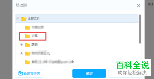 百度网盘提示有违规内容无法下载怎么办