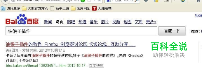 百度网盘如何用下载软件下载和转存到别的网盘
