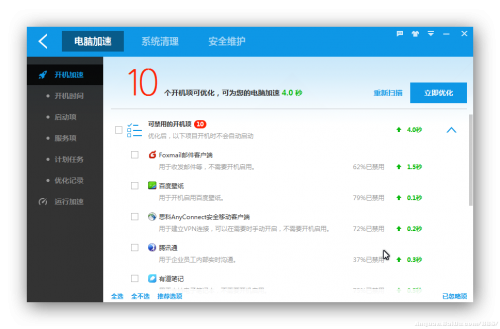 百度卫士3.0怎么样?百度卫士3.0使用体验与测评