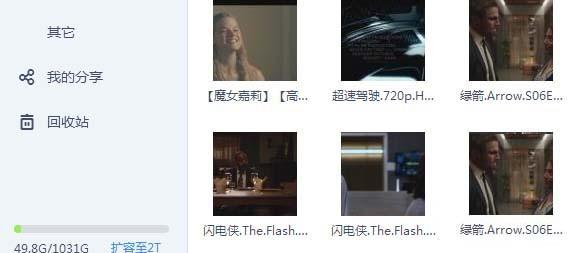 百度网盘中播放视频怎么调节音量?