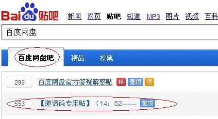 百度网盘怎么用?