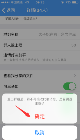 百度网盘怎么退出群组?