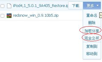 百度网盘怎么用?