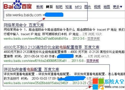 百度文库怎么复制?