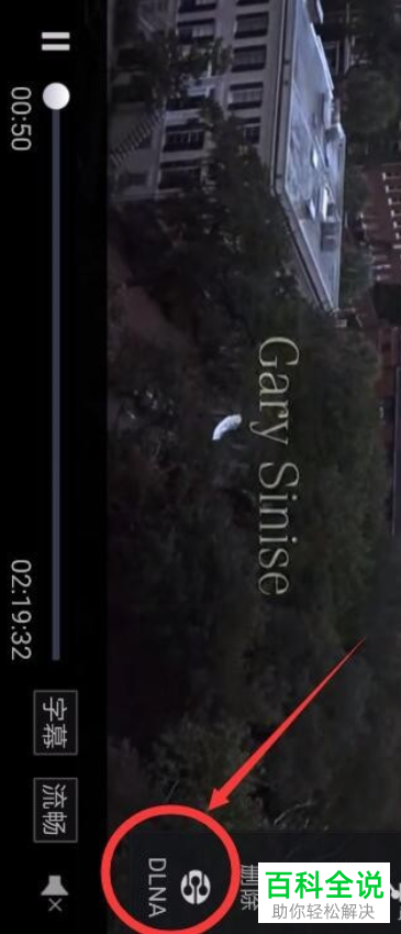 百度网盘中的视频怎么使用DLNA功能在电视中播放