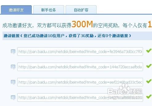 百度网盘怎么用?