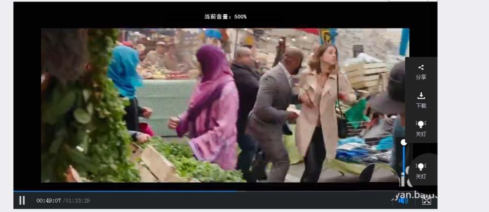 百度网盘中播放视频怎么调节音量?