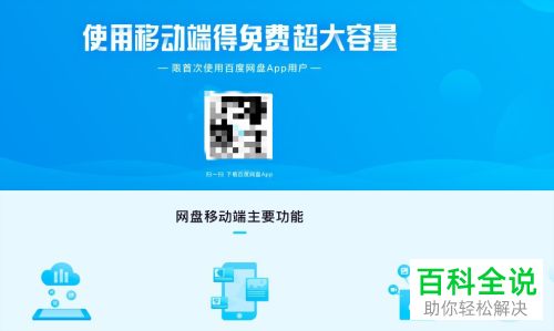 百度网盘转存文件数达到上限了怎么办