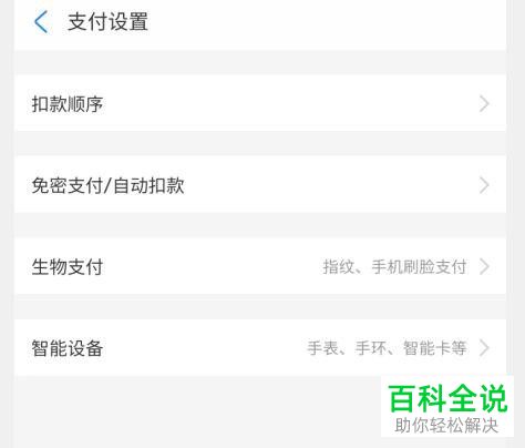 百度网盘到期多出的容量如何清除