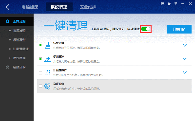 百度卫士智能清理怎么用?