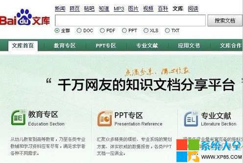 百度文库怎么复制?