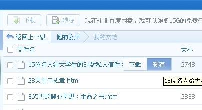 百度网盘怎么用?