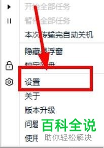 百度网盘怎么开启好友验证功能