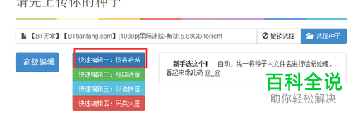 百度网盘离线文件下载含有违规内容被误屏蔽的具体解决方法
