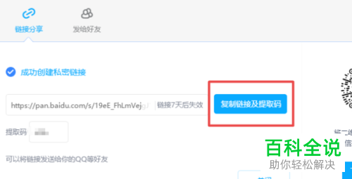 百度网盘提示有违规内容无法下载怎么办