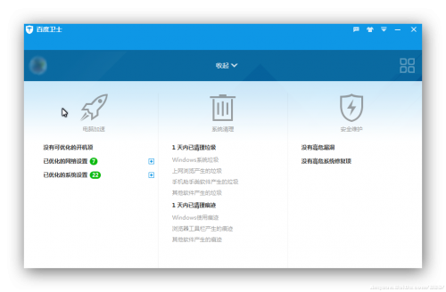 百度卫士3.0怎么样?百度卫士3.0使用体验与测评