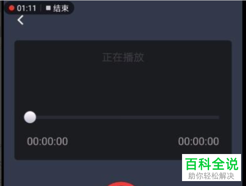 百度网盘中的视频怎么使用DLNA功能在电视中播放