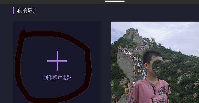 百度网盘怎么将照片做成电影?