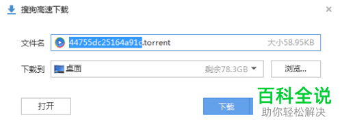 百度网盘离线文件下载含有违规内容被误屏蔽的具体解决方法