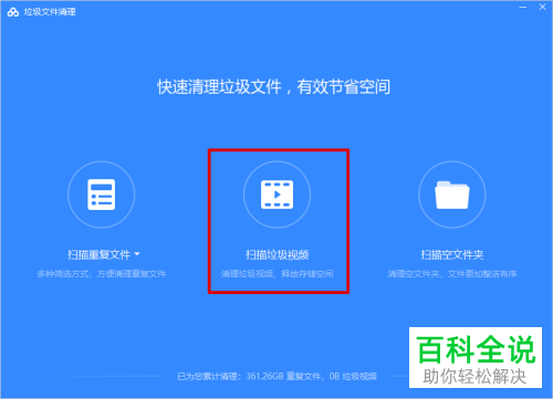 百度网盘里已经被和谐了的视频如何一键清理