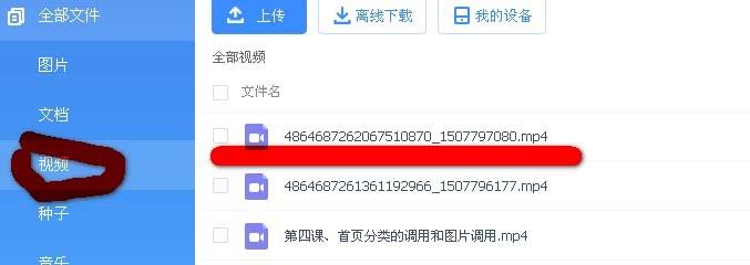 百度网盘怎么将照片做成电影?